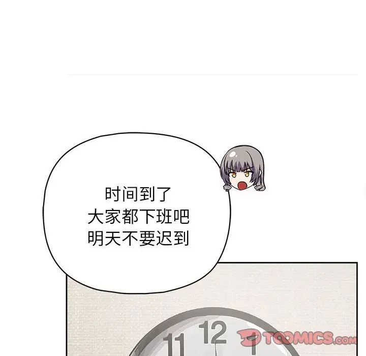 这公司归我了第10话