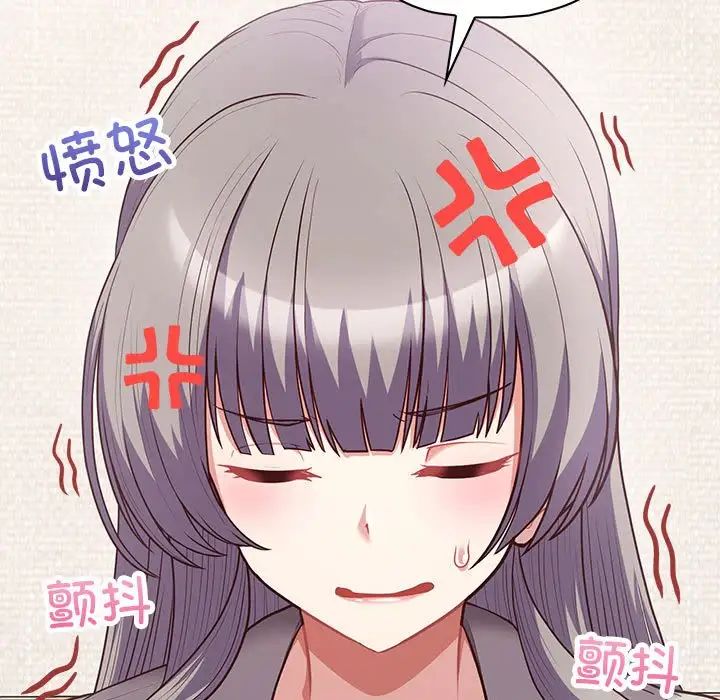 这公司归我了第10话