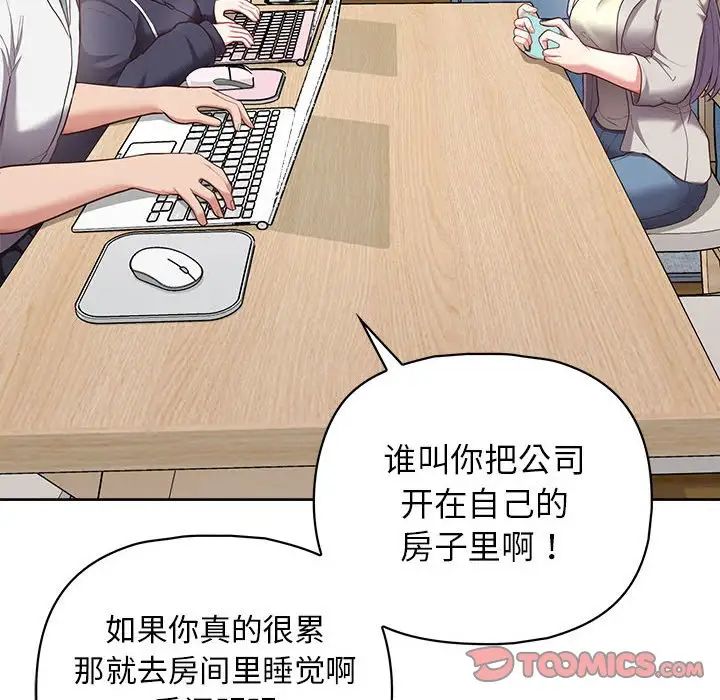 这公司归我了第10话