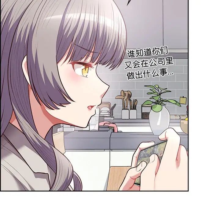 这公司归我了第10话