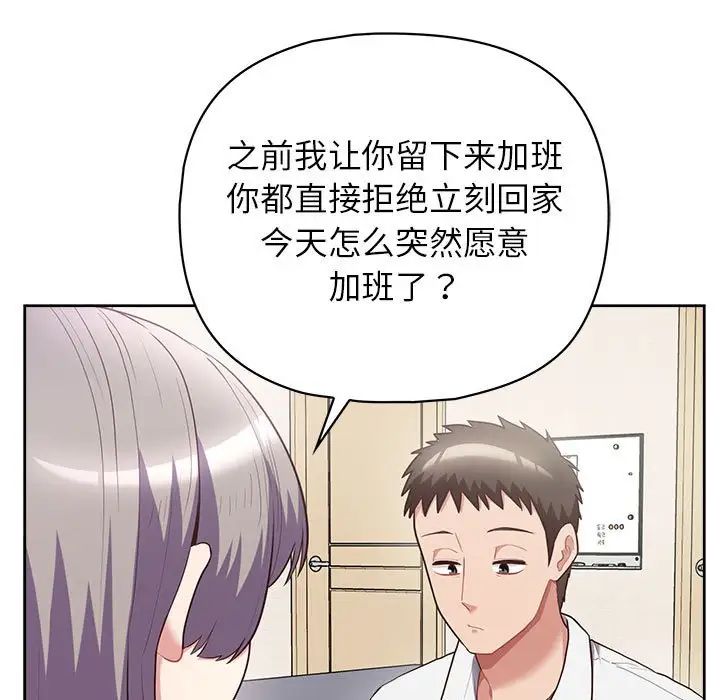 这公司归我了第10话