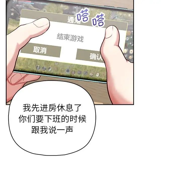 这公司归我了第10话