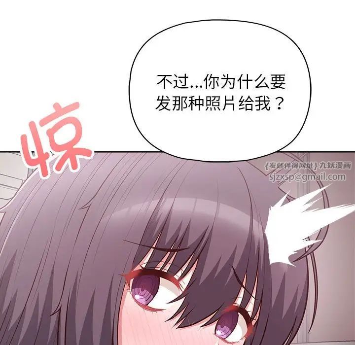 这公司归我了第10话