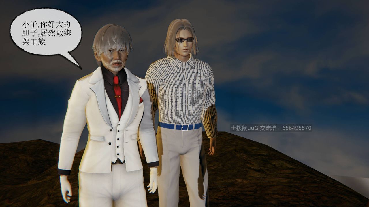 [3D]天命正传第19话