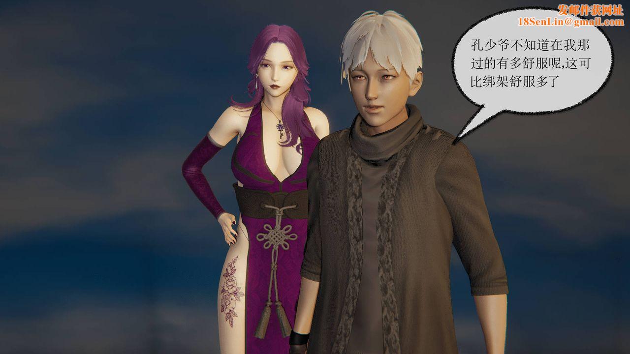 [3D]天命正传第19话