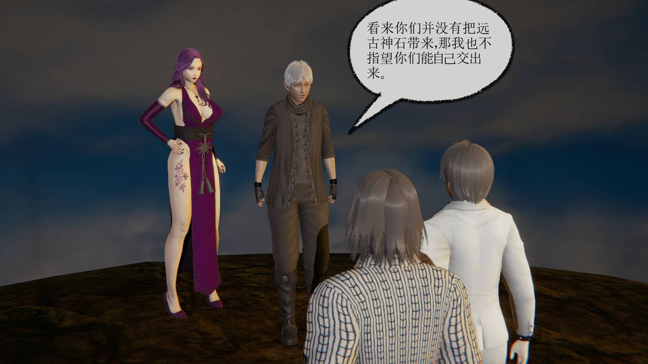 [3D]天命正傳第19話