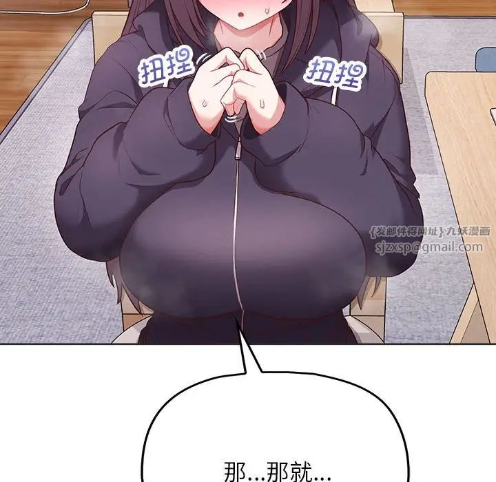 这公司归我了第10话