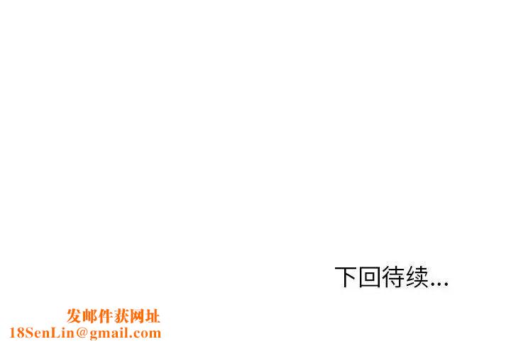 这公司归我了第10话