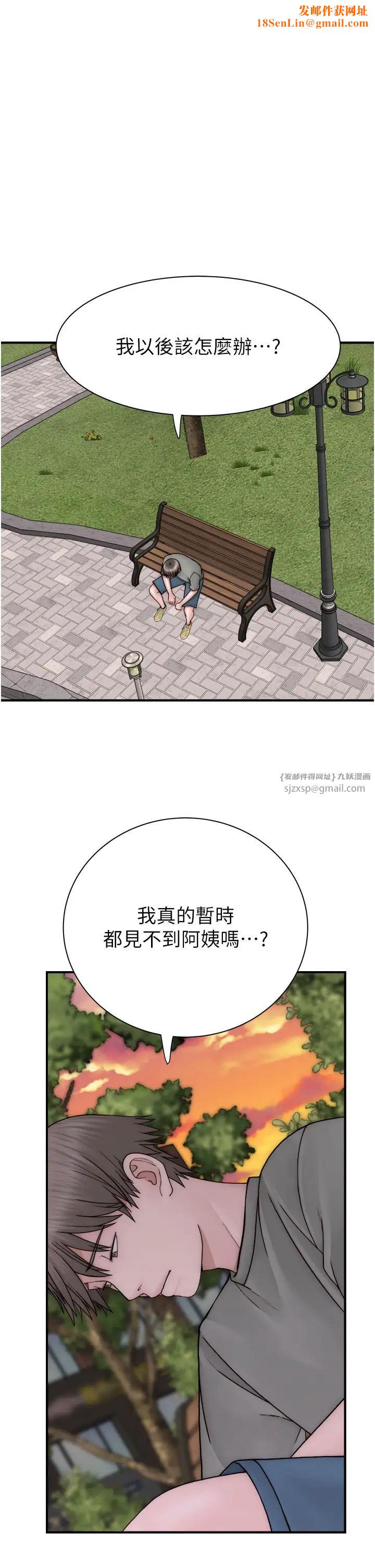 继母的香味第59话-孤男寡女共处一室