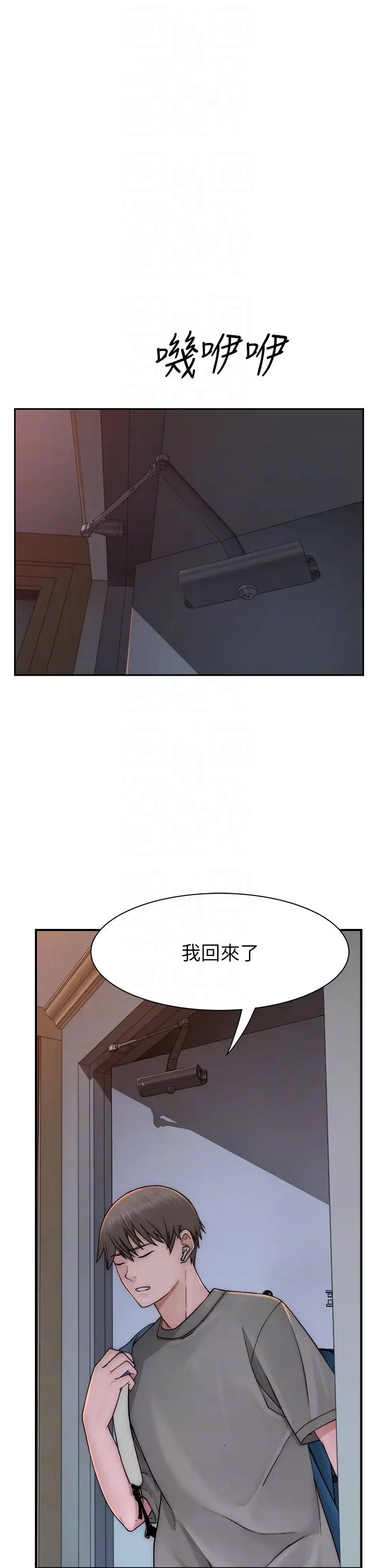 继母的香味第59话-孤男寡女共处一室