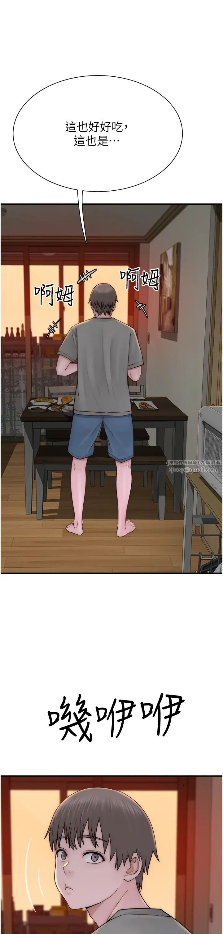 继母的香味第59话-孤男寡女共处一室