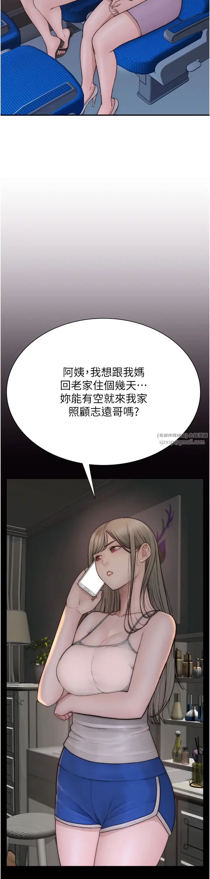 继母的香味第59话-孤男寡女共处一室