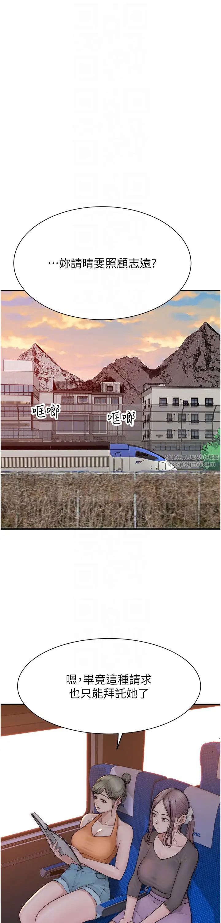 继母的香味第59话-孤男寡女共处一室