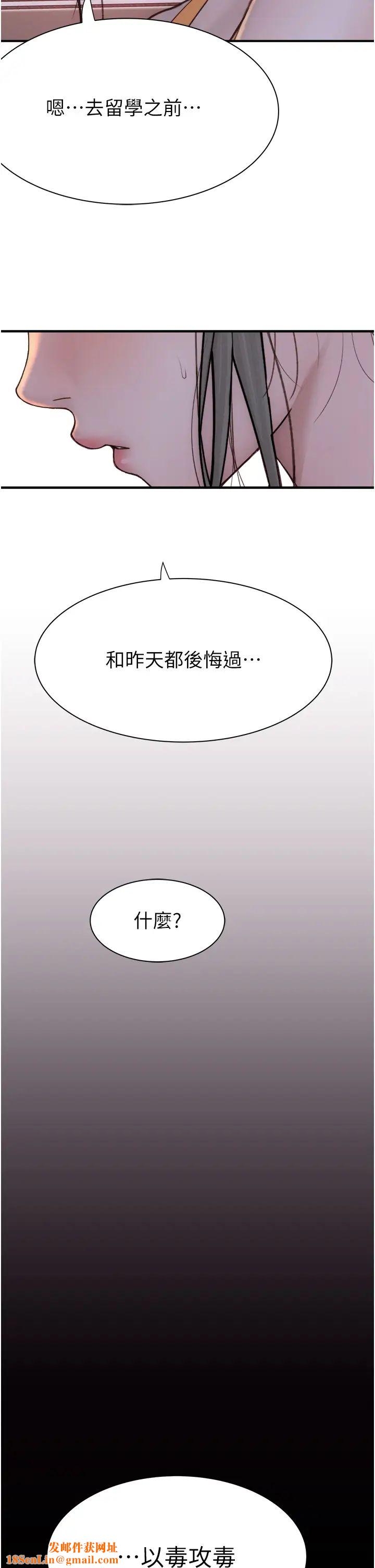 继母的香味第59话-孤男寡女共处一室