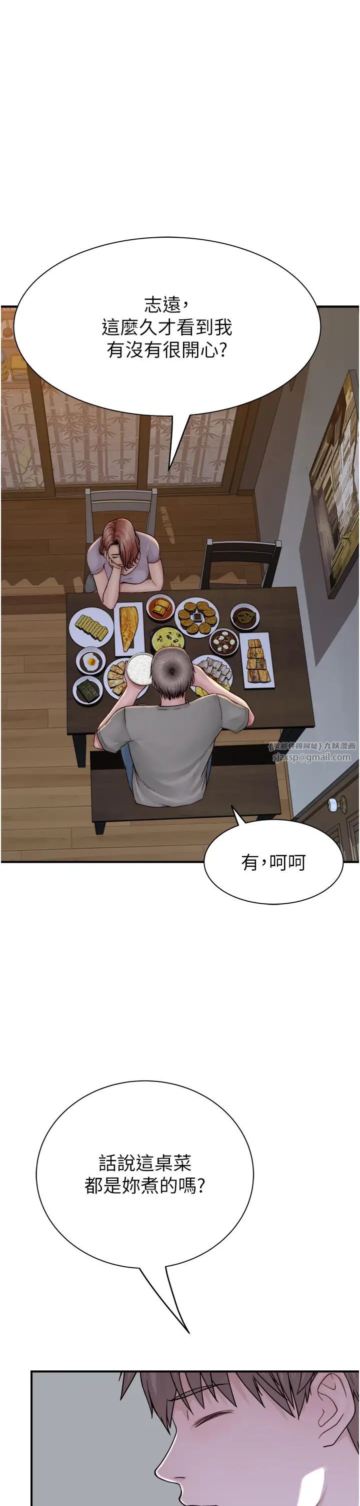 继母的香味第59话-孤男寡女共处一室