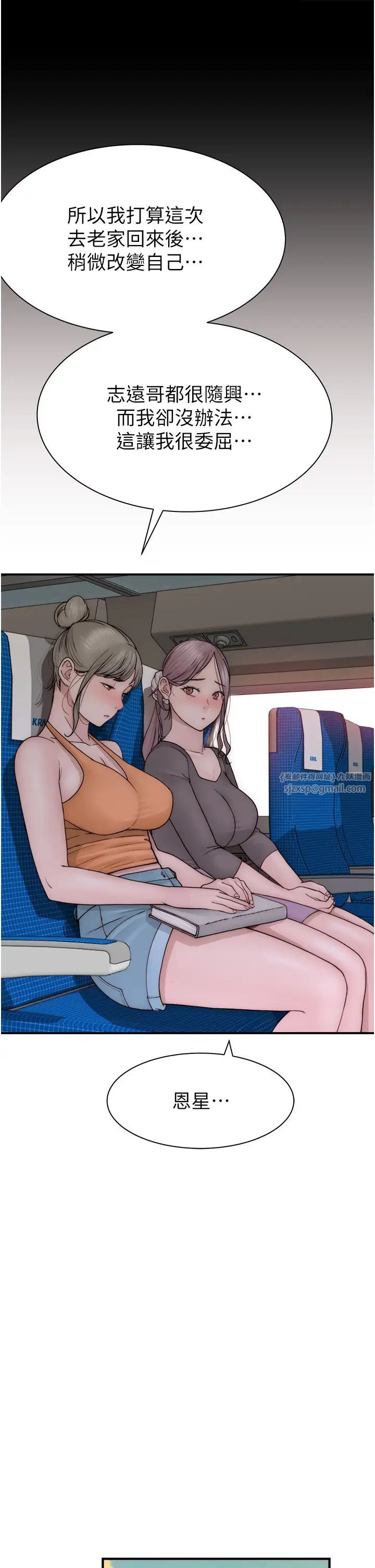 继母的香味第59话-孤男寡女共处一室