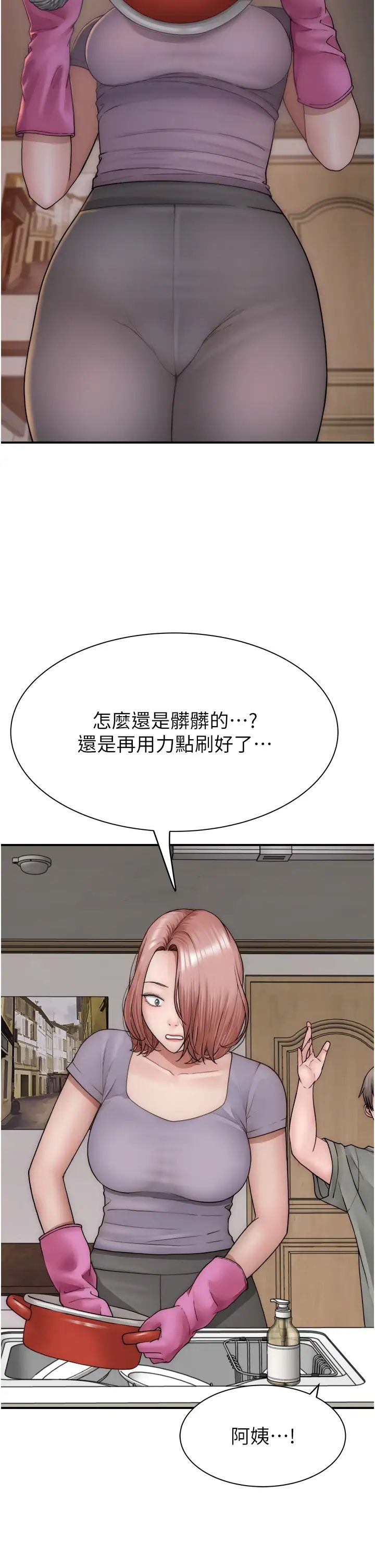 继母的香味第59话-孤男寡女共处一室