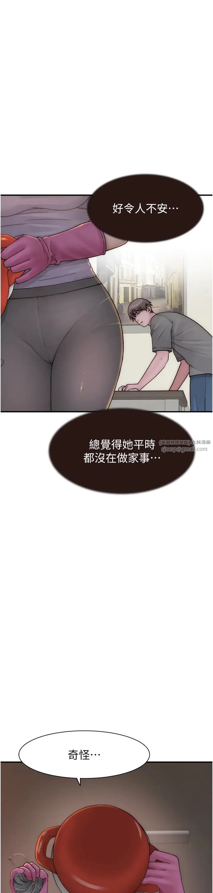 继母的香味第59话-孤男寡女共处一室