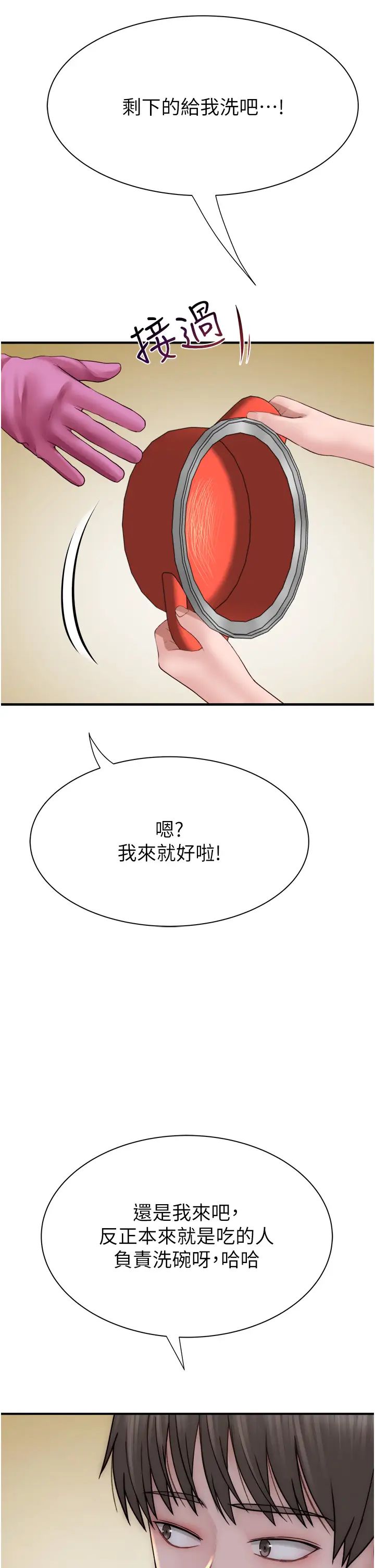 继母的香味第59话-孤男寡女共处一室