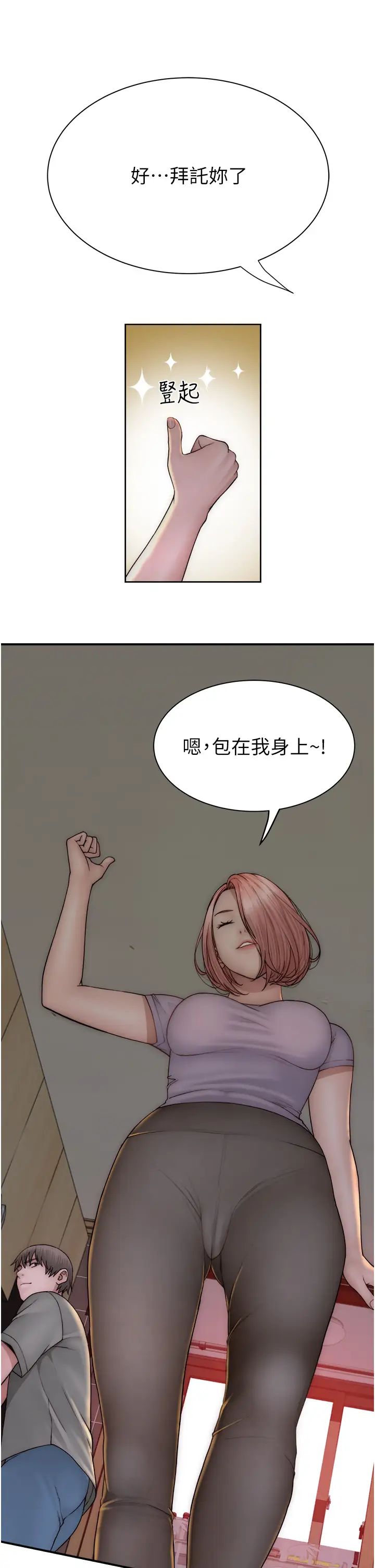 继母的香味第59话-孤男寡女共处一室