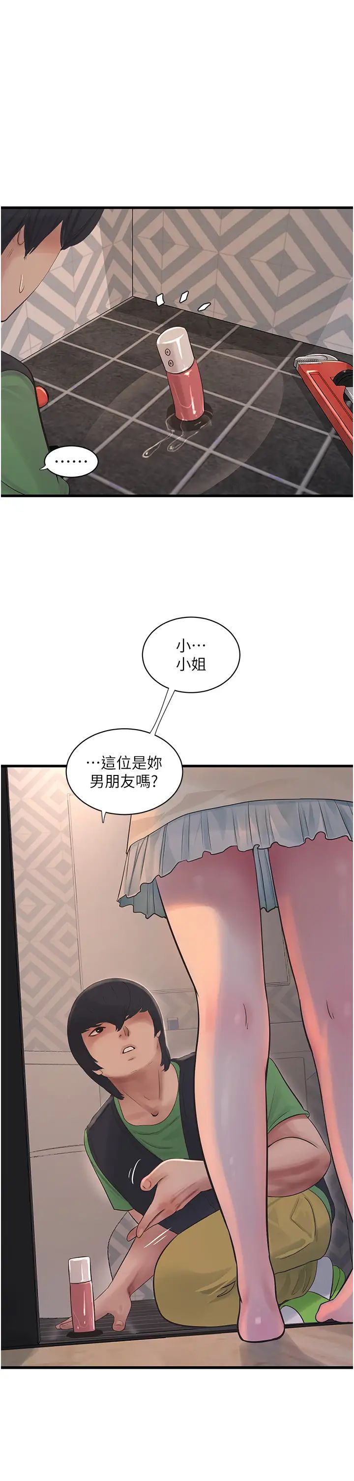 水电工日誌第51话-报答救命之恩