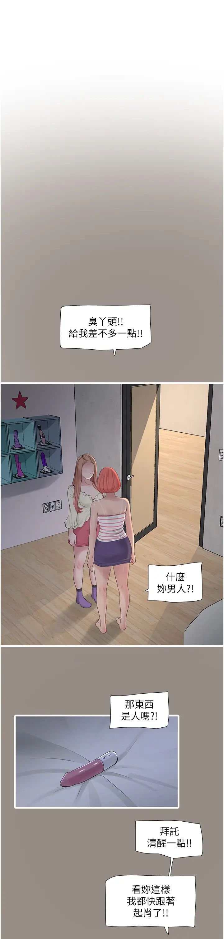 水电工日誌第51话-报答救命之恩