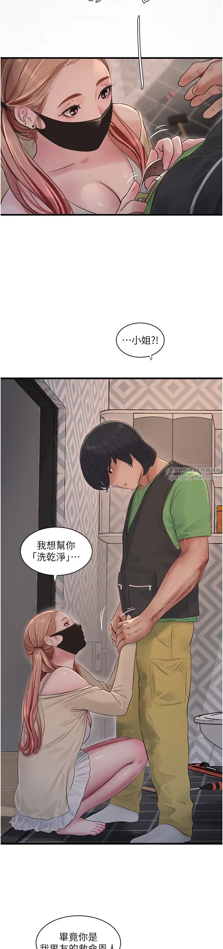 水电工日誌第51话-报答救命之恩