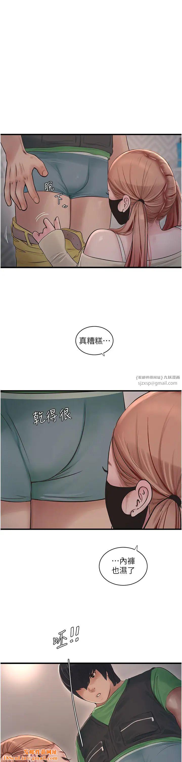 水电工日誌第51话-报答救命之恩