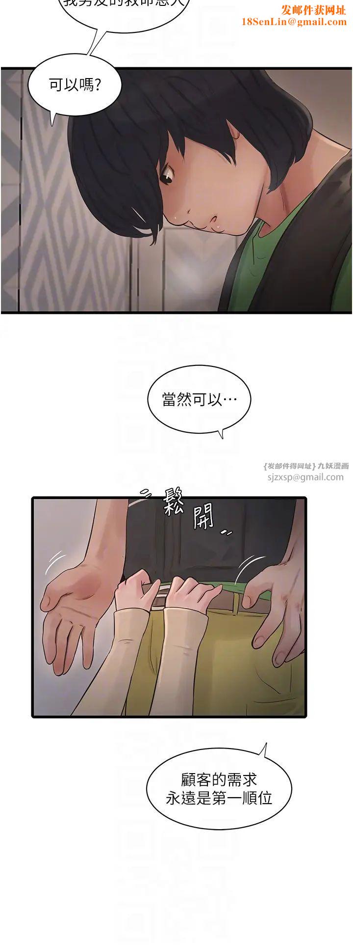 水电工日誌第51话-报答救命之恩