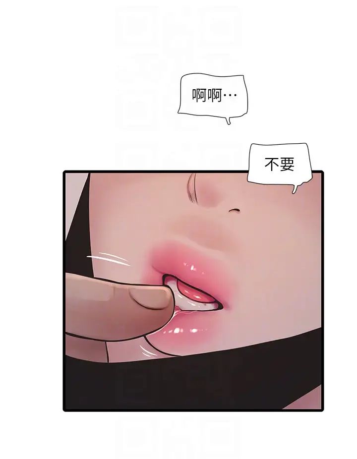 水电工日誌第51话-报答救命之恩