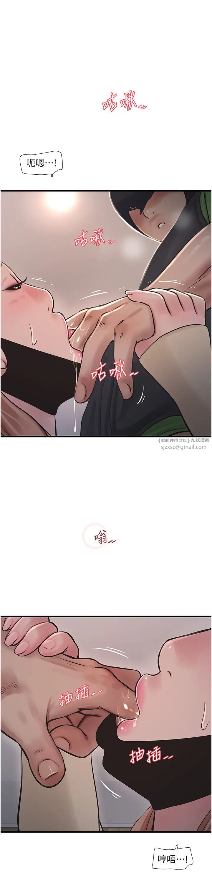 水电工日誌第51话-报答救命之恩