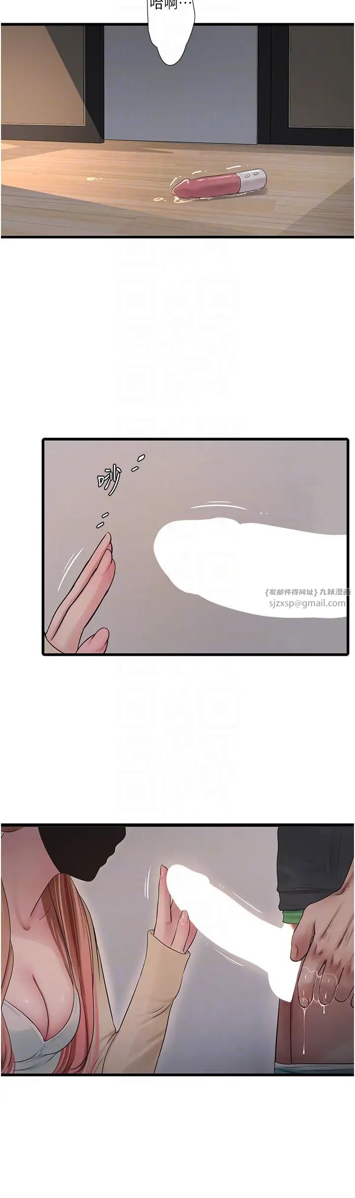 水电工日誌第51话-报答救命之恩