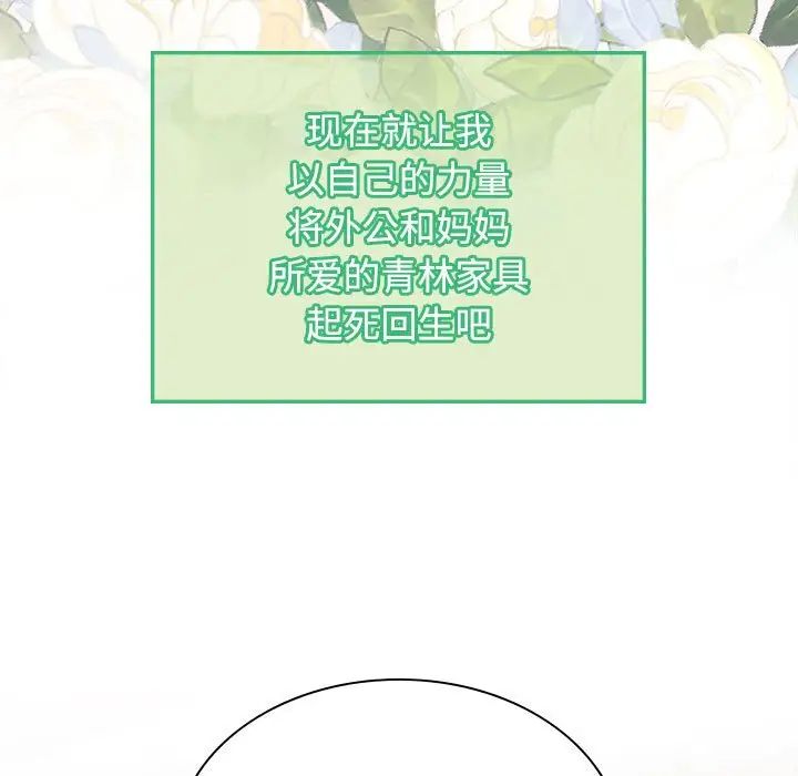 疯了才结婚第36话