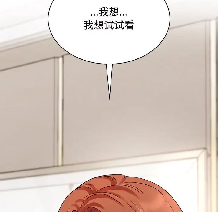 疯了才结婚第36话