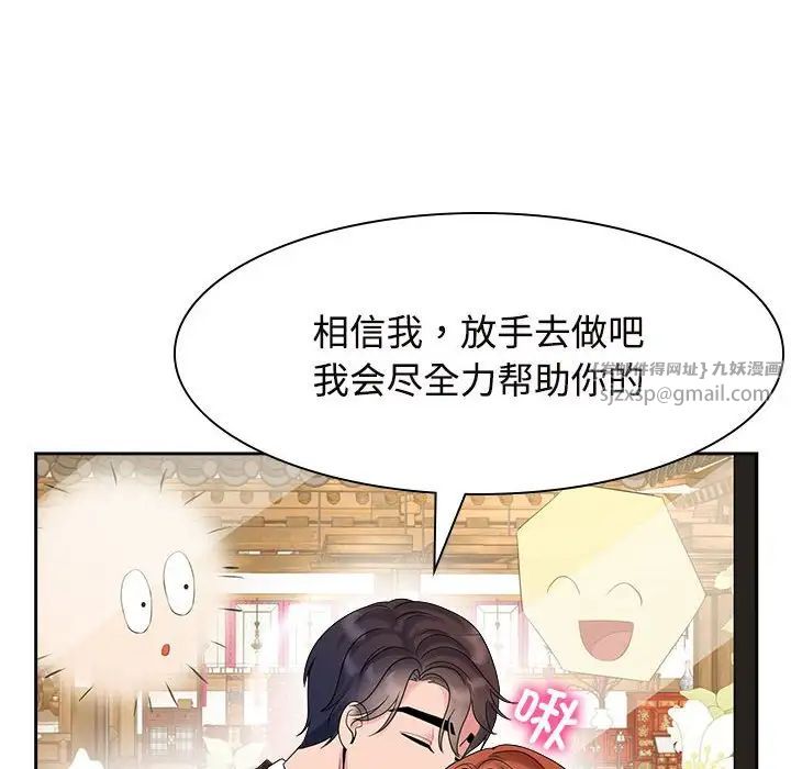 疯了才结婚第36话