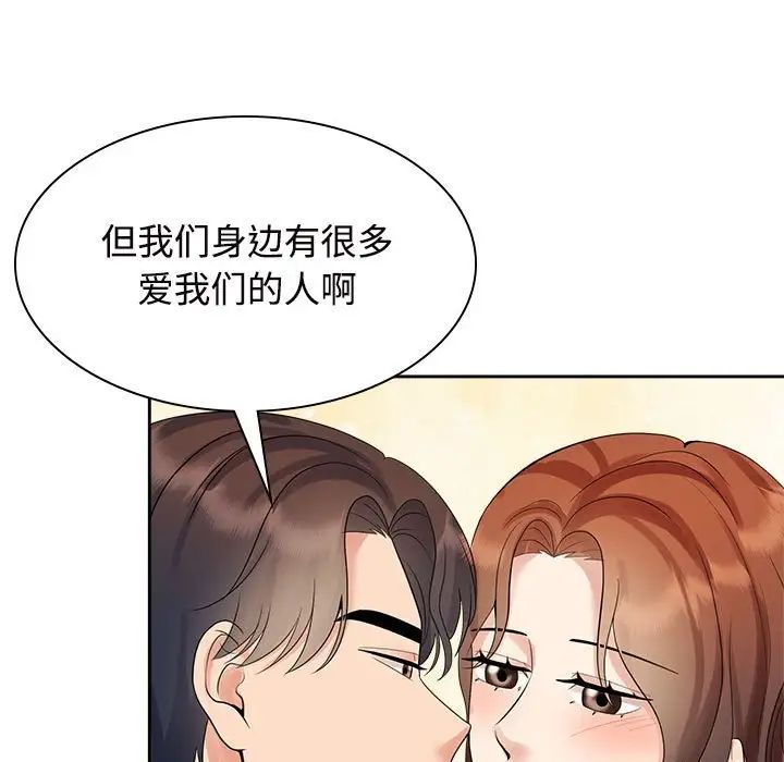 疯了才结婚第36话