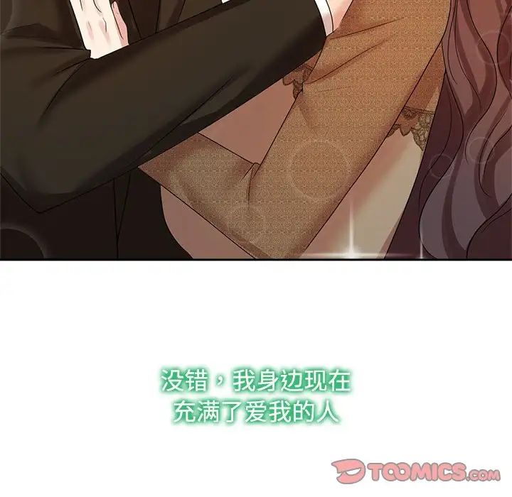 疯了才结婚第36话