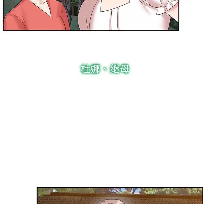 疯了才结婚第36话
