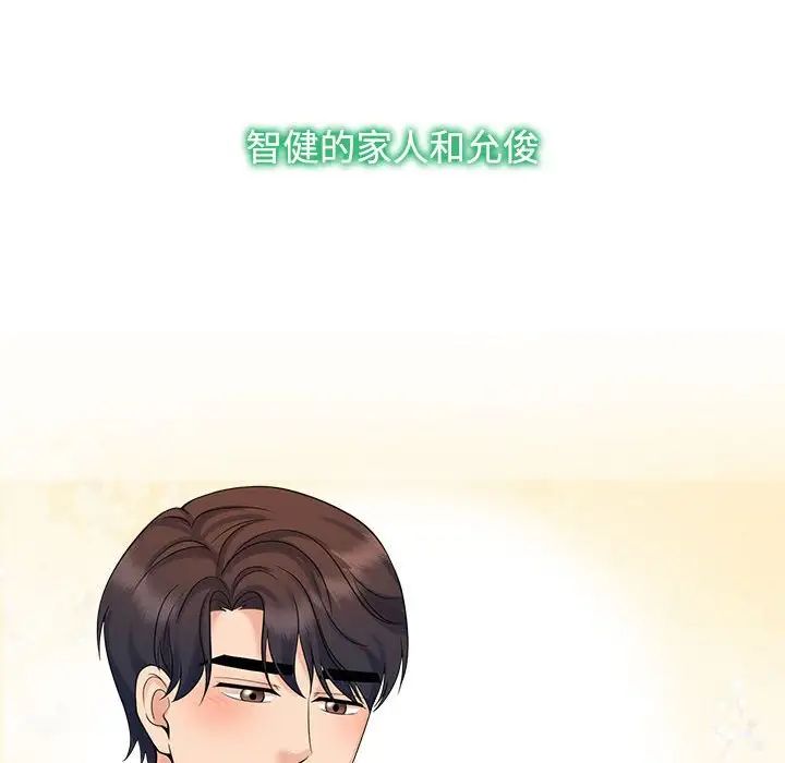 疯了才结婚第36话