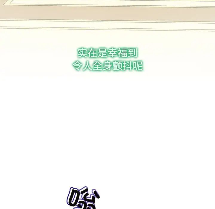 疯了才结婚第36话