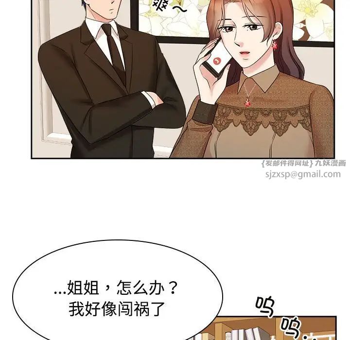 疯了才结婚第36话