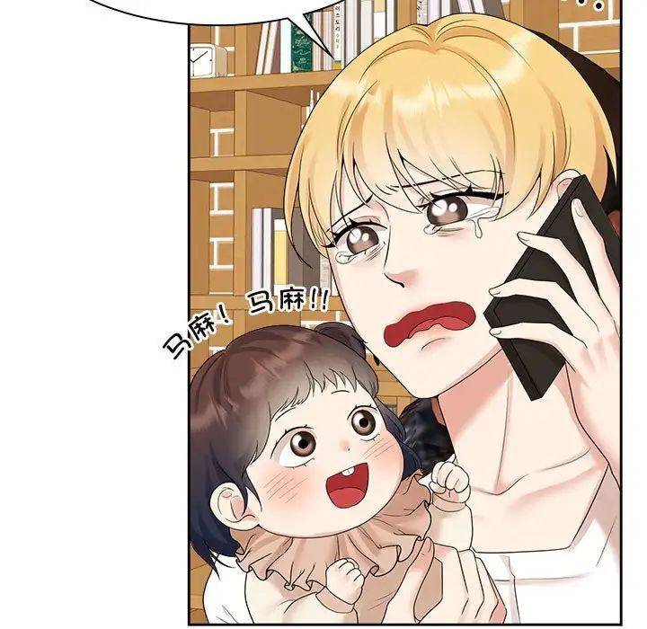 疯了才结婚第36话