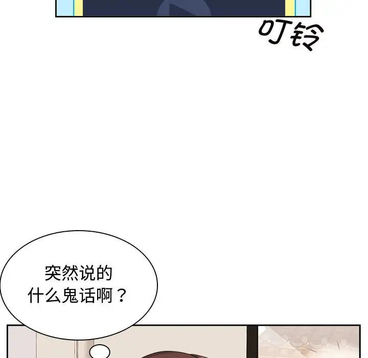疯了才结婚第36话