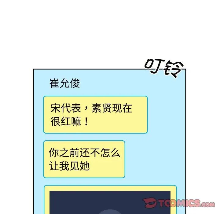 疯了才结婚第36话