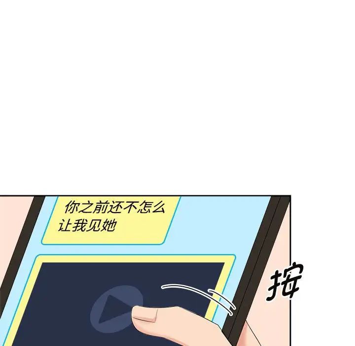 疯了才结婚第36话