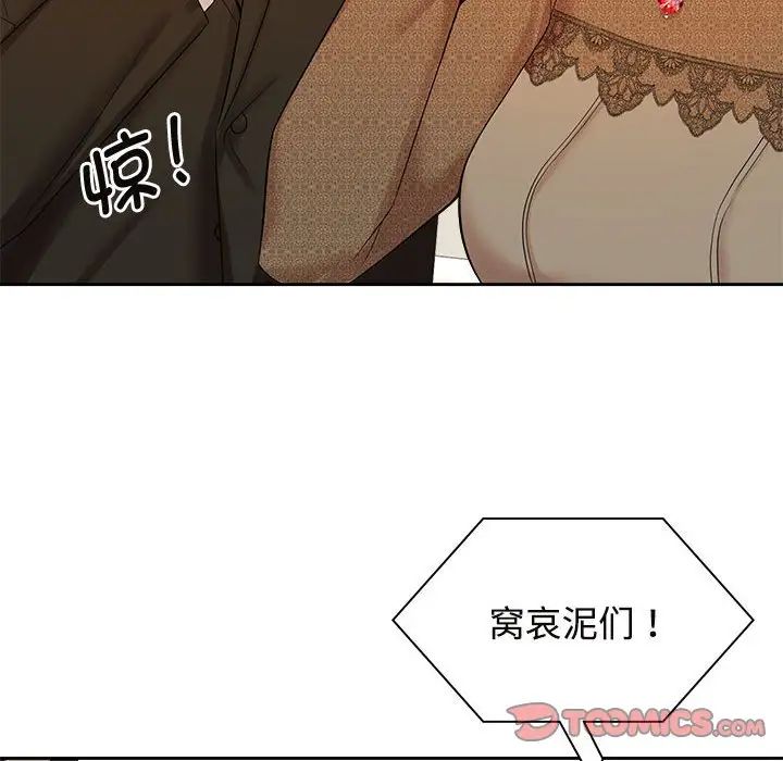 疯了才结婚第36话