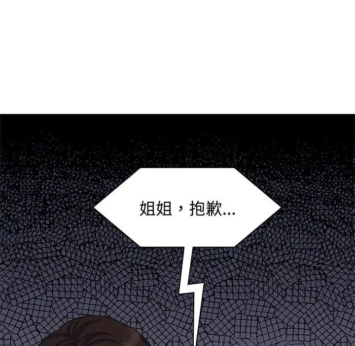 疯了才结婚第36话
