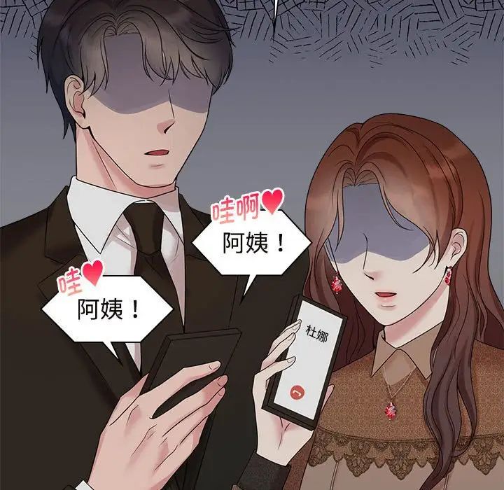 疯了才结婚第36话