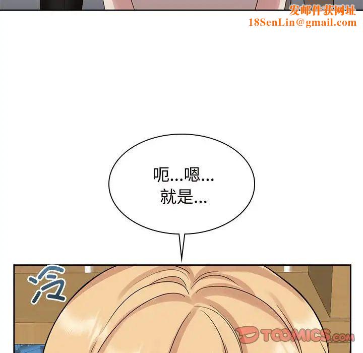 疯了才结婚第36话
