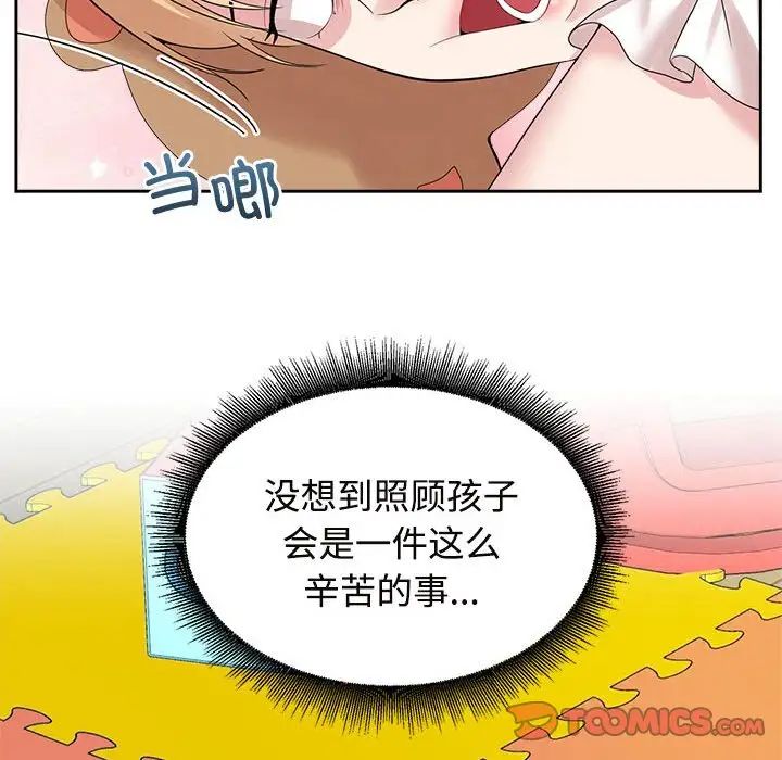疯了才结婚第36话